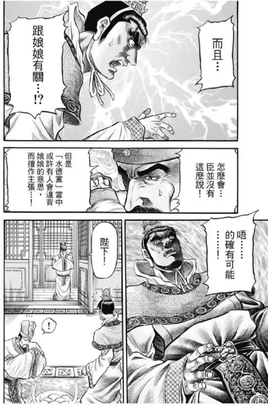第276回 疑惑 第13页