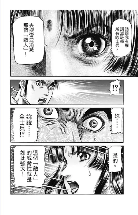 第276回 疑惑 第17页