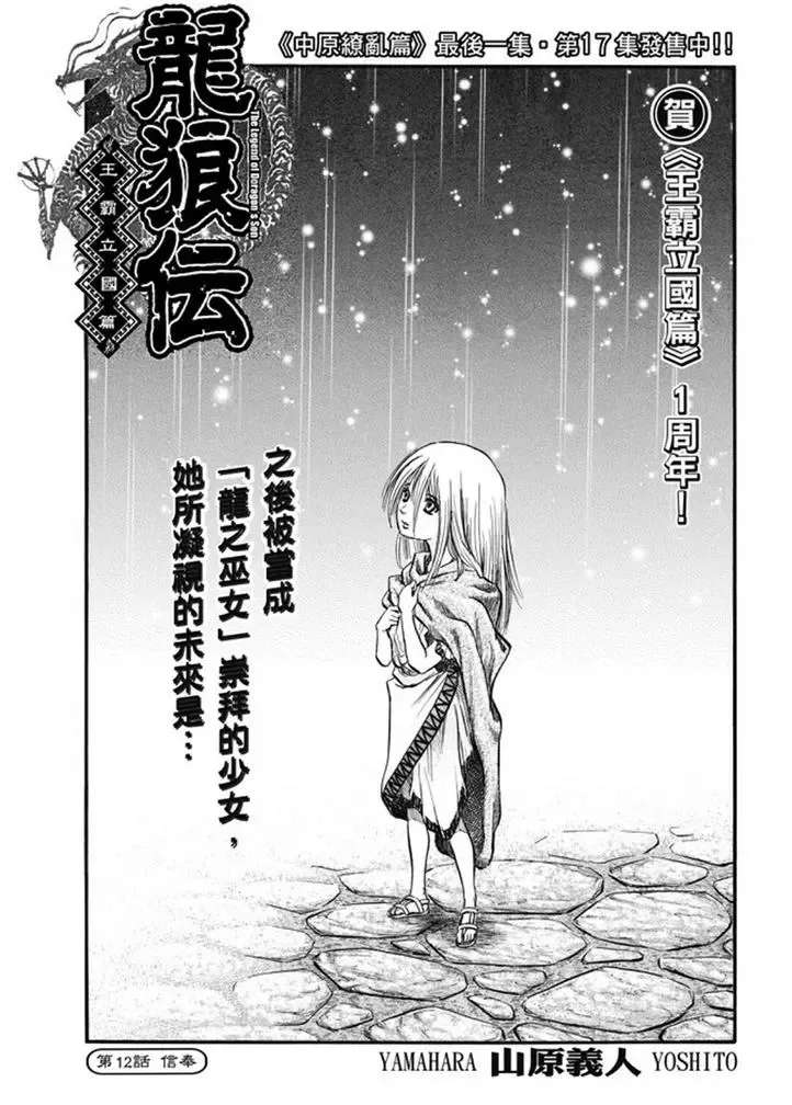 第276回 疑惑 第23页