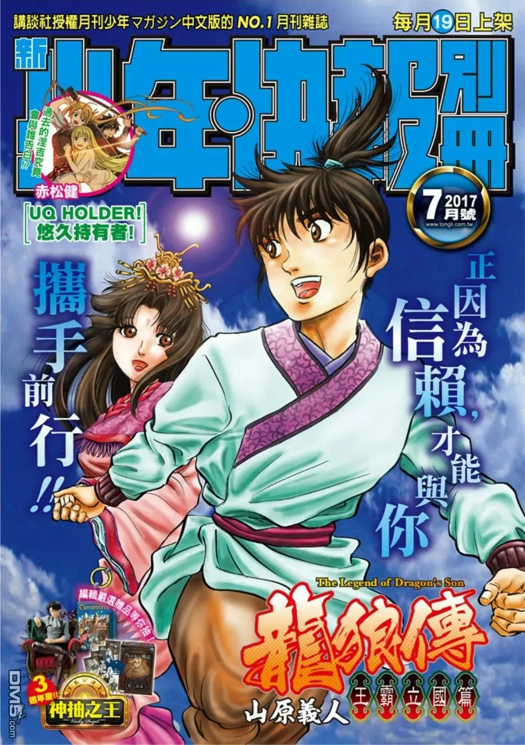 第278回 火种 第1页