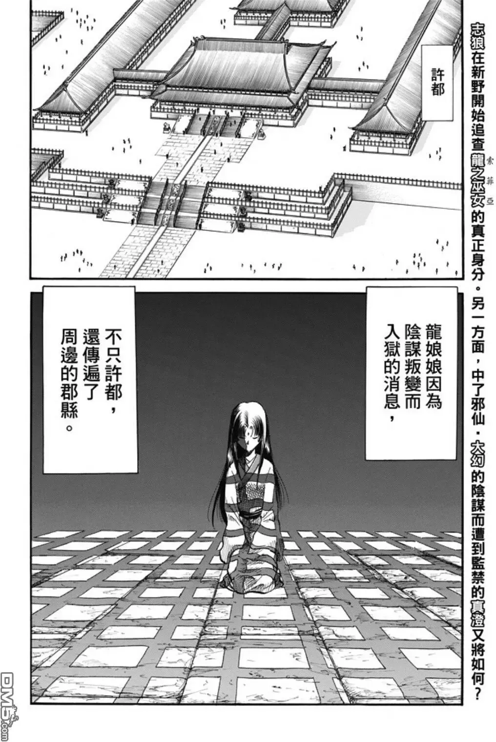 第278回 火种 第3页