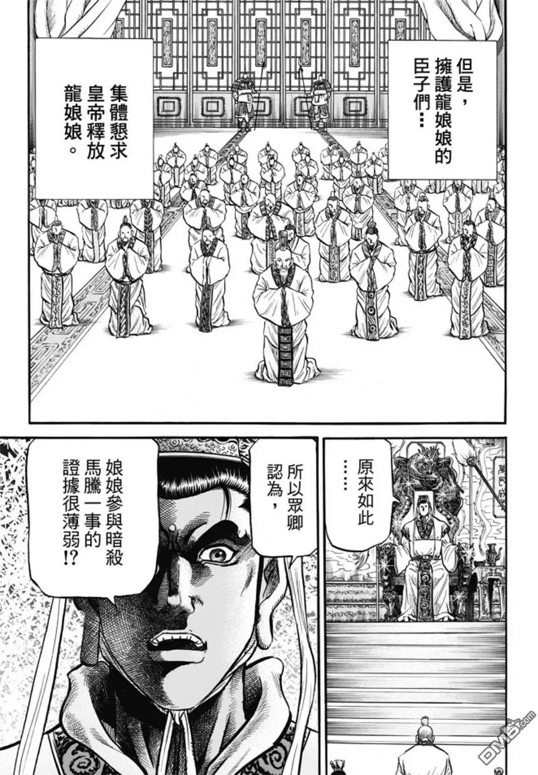 第278回 火种 第4页