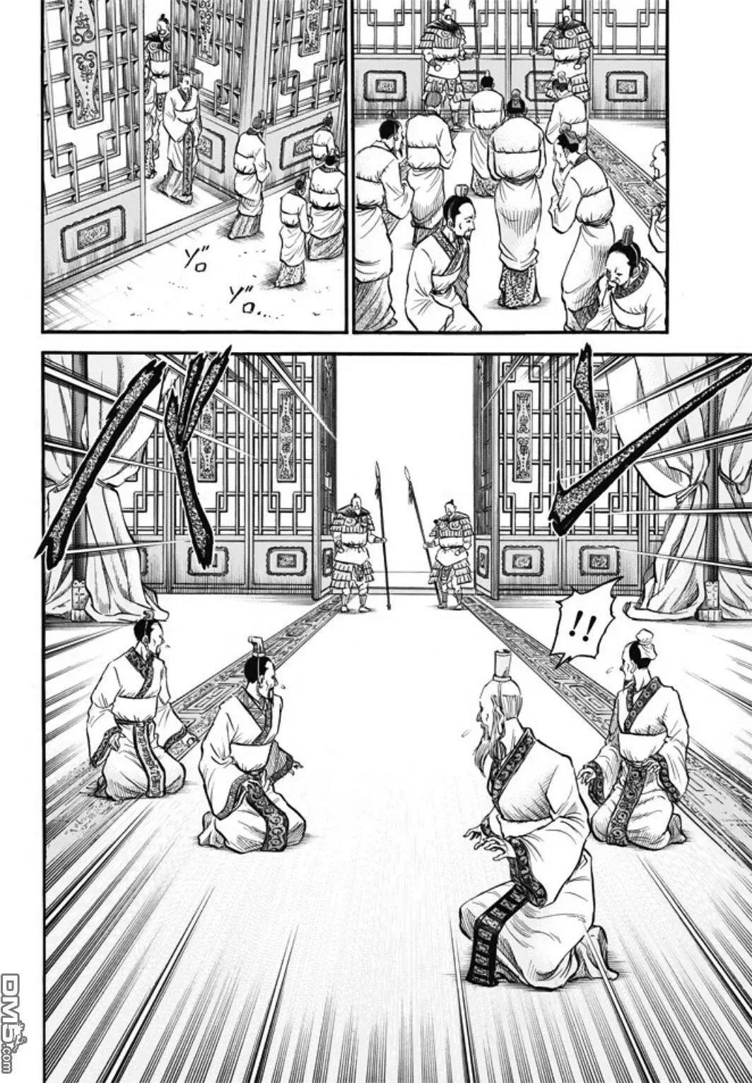 第278回 火种 第9页