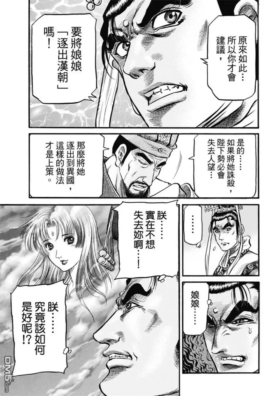 第278回 火种 第12页