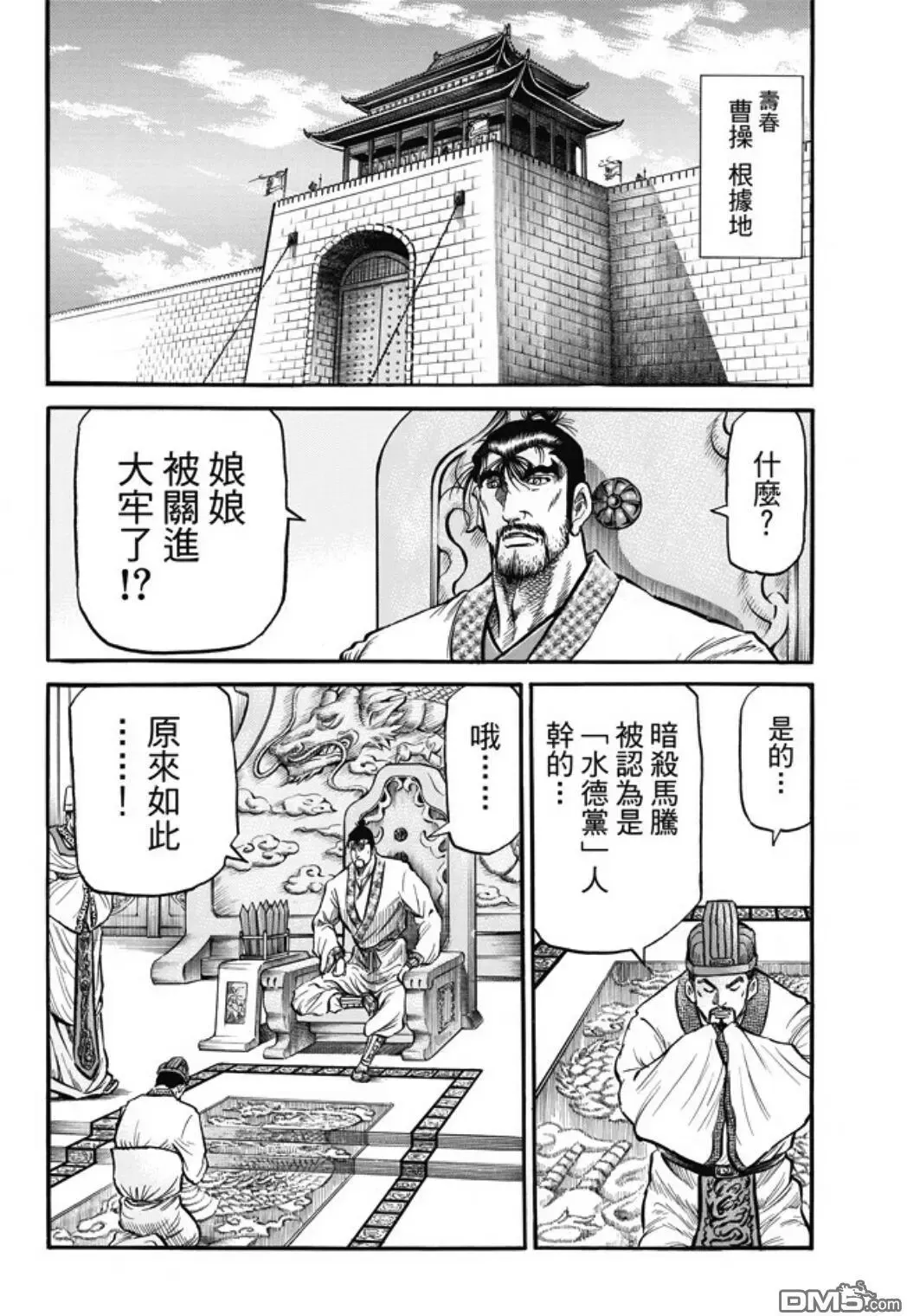 第278回 火种 第17页