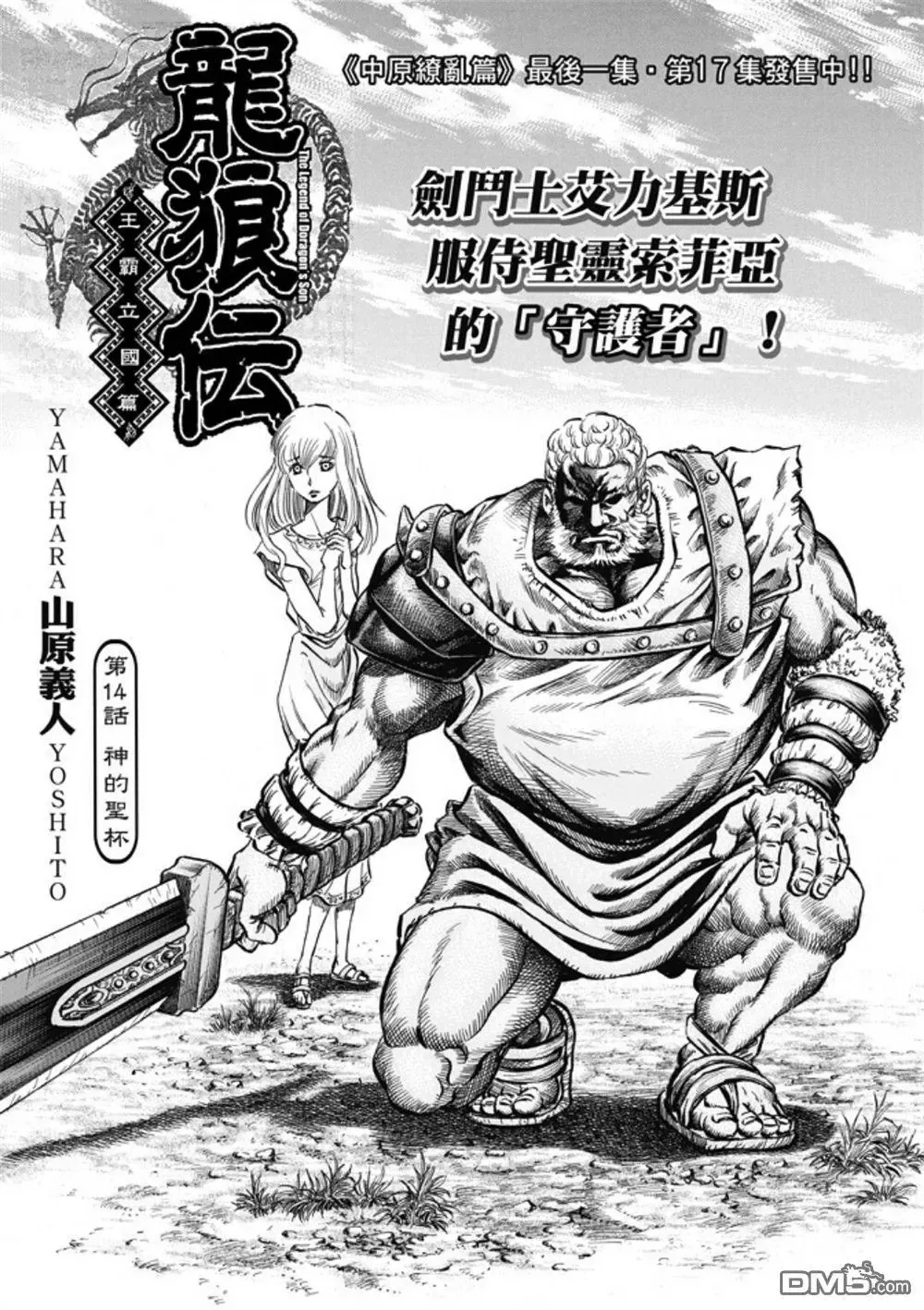 第278回 火种 第23页