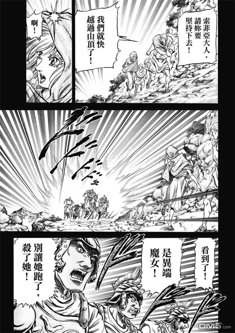 第279回 神的圣杯 第3页