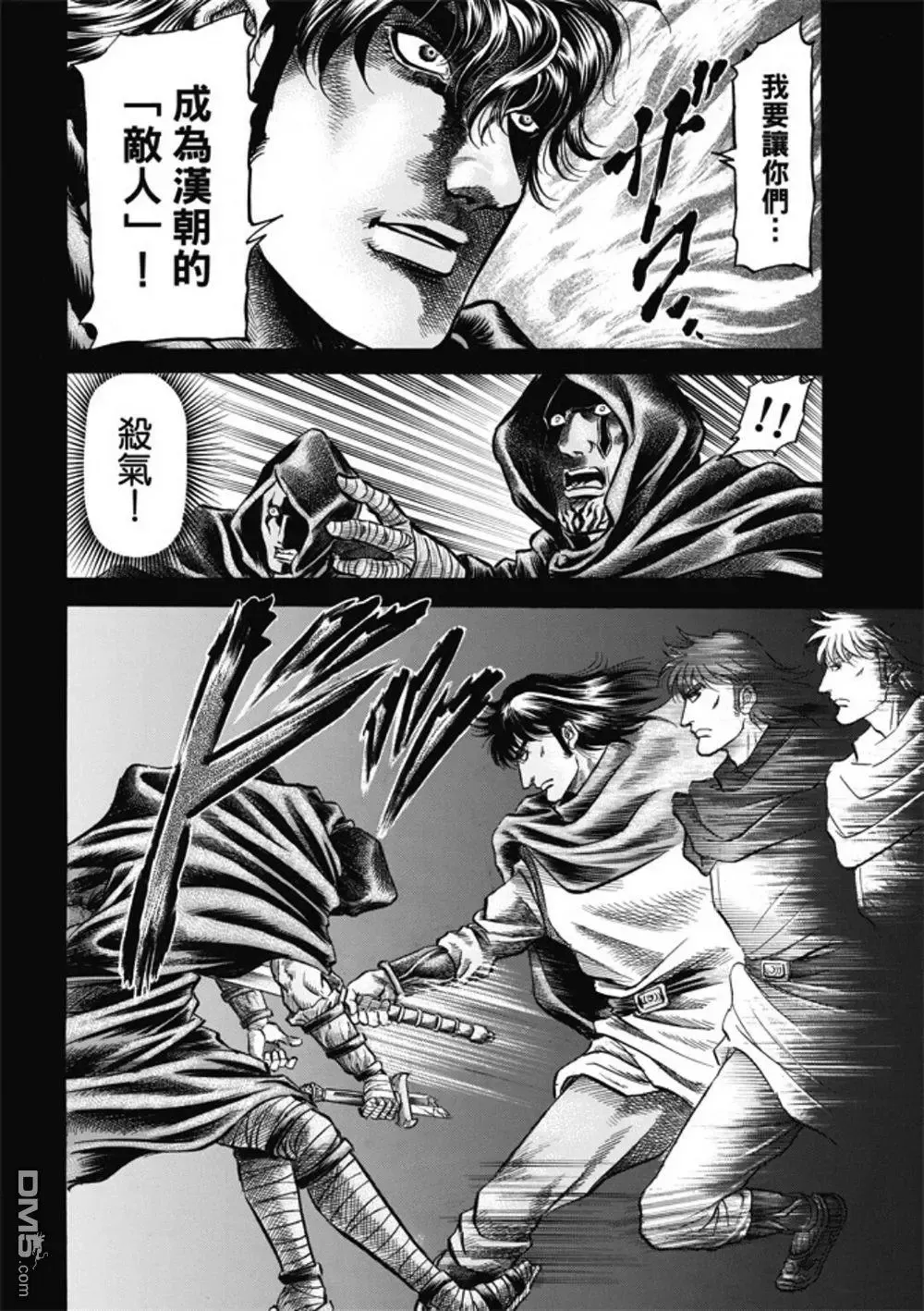 第279回 神的圣杯 第10页