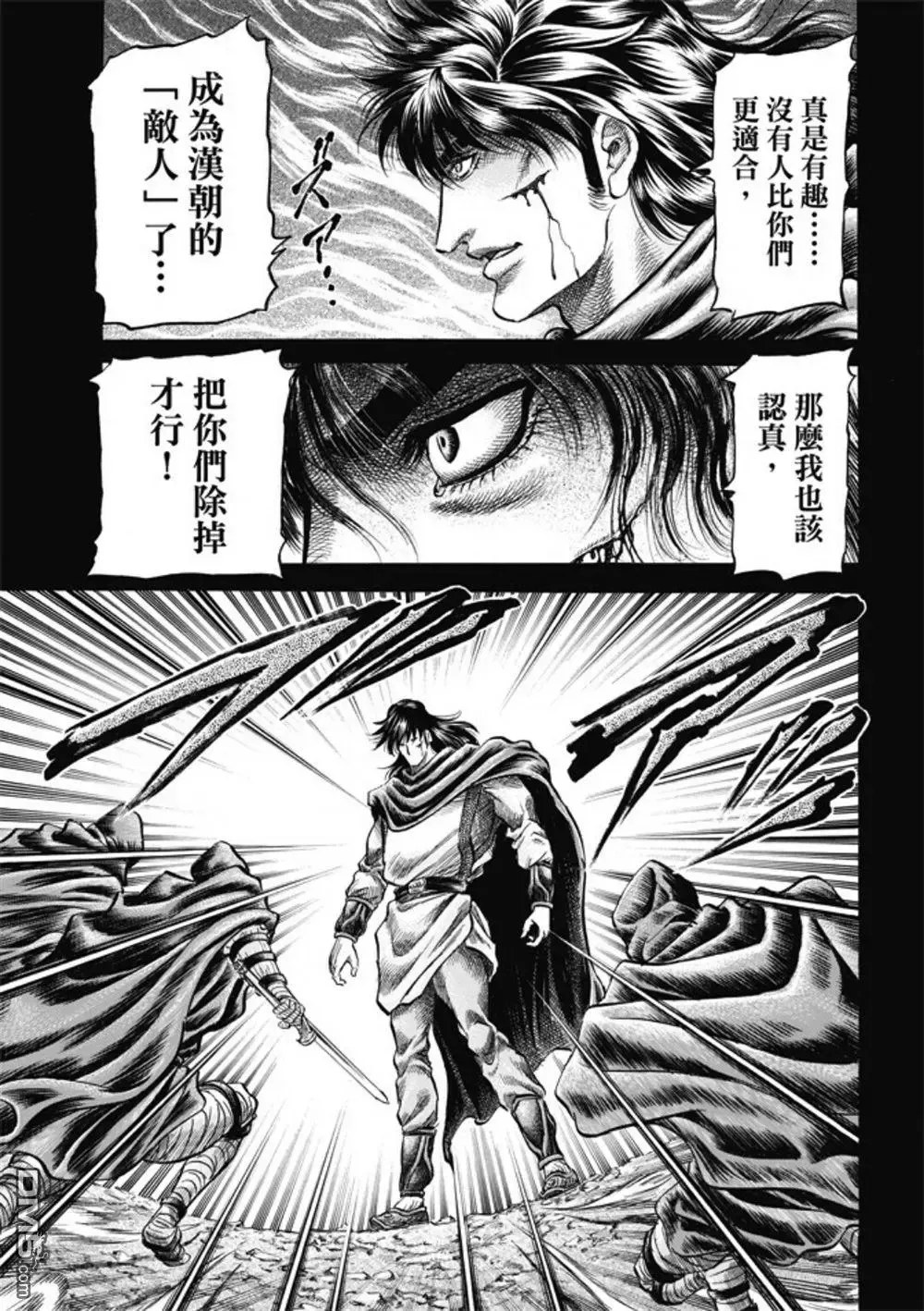 第279回 神的圣杯 第13页
