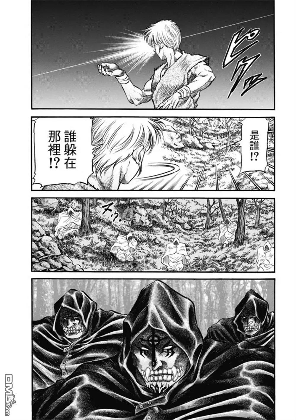 第279回 神的圣杯 第19页