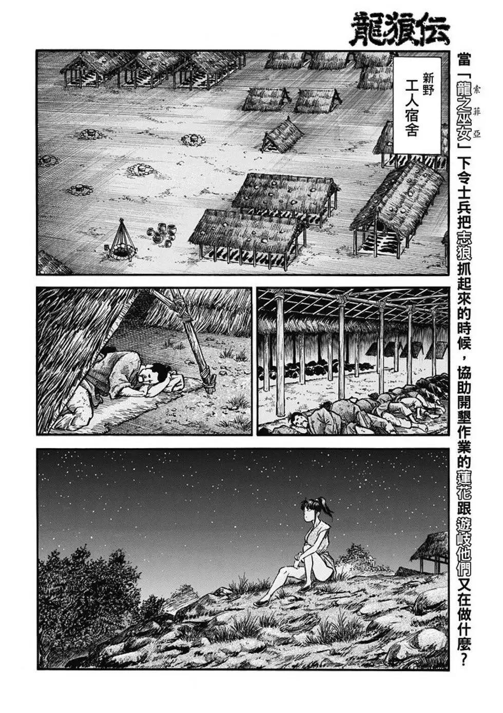第16话 第2页