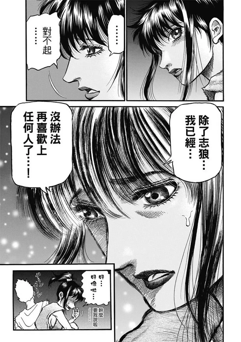 第16话 第5页