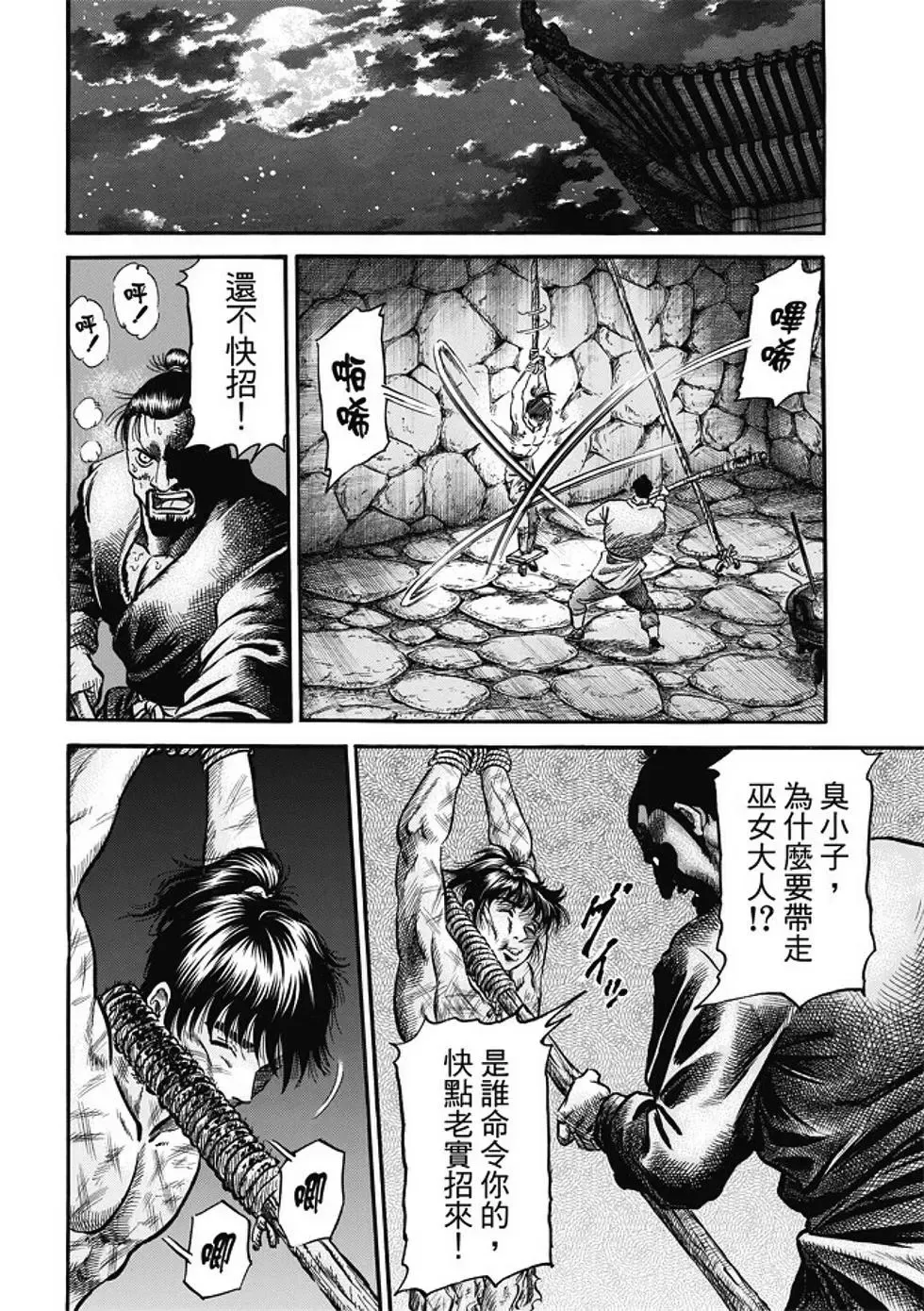 第16话 第6页