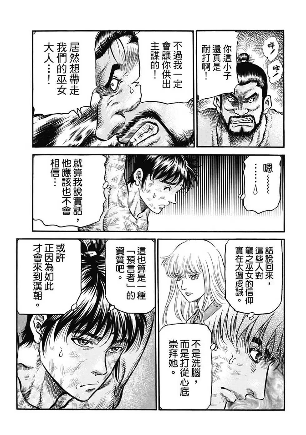 第16话 第7页