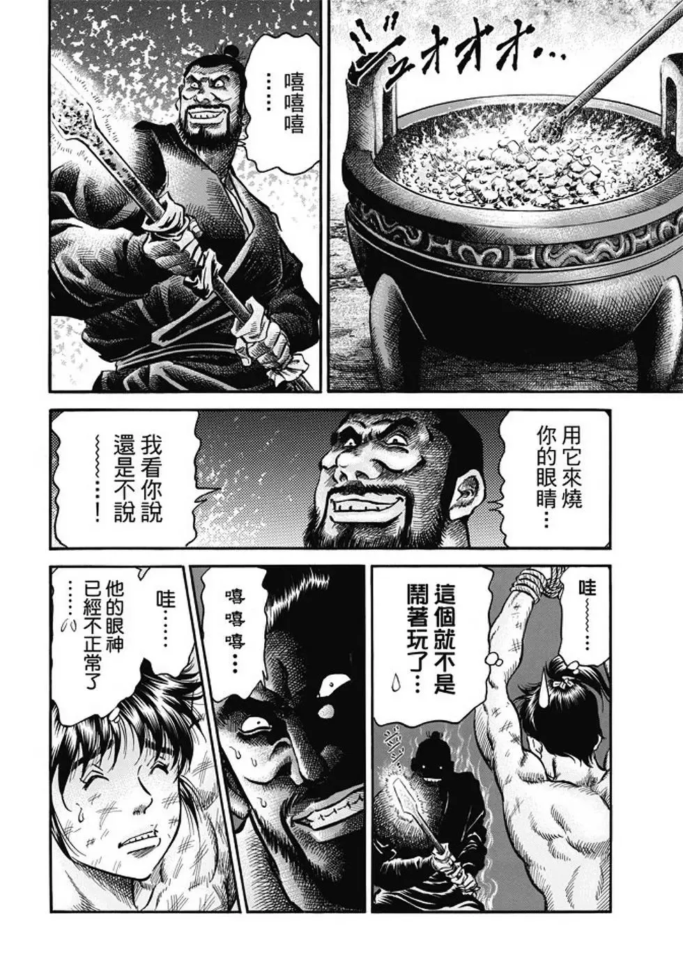 第16话 第8页