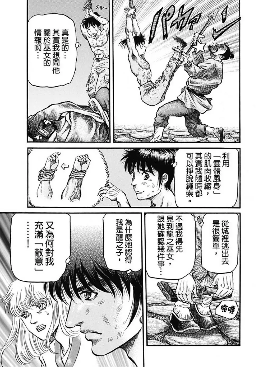 第16话 第9页