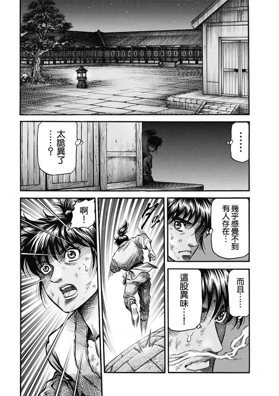 第16话 第10页