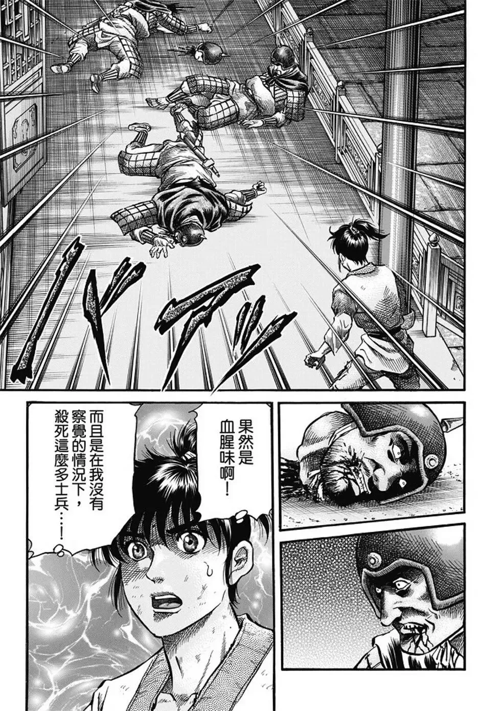 第16话 第11页