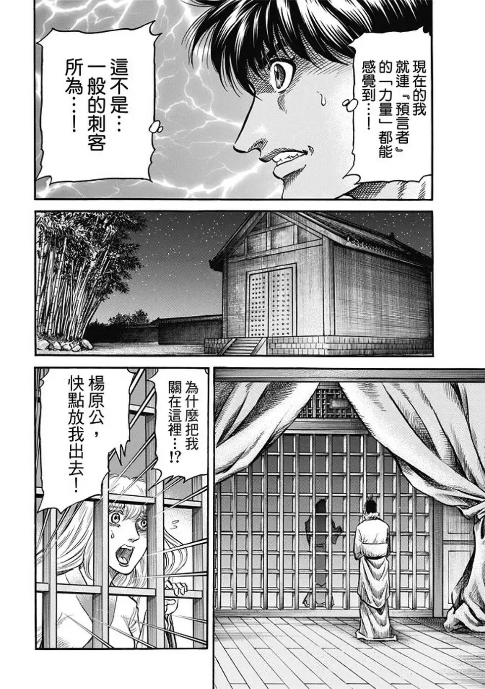 第16话 第12页