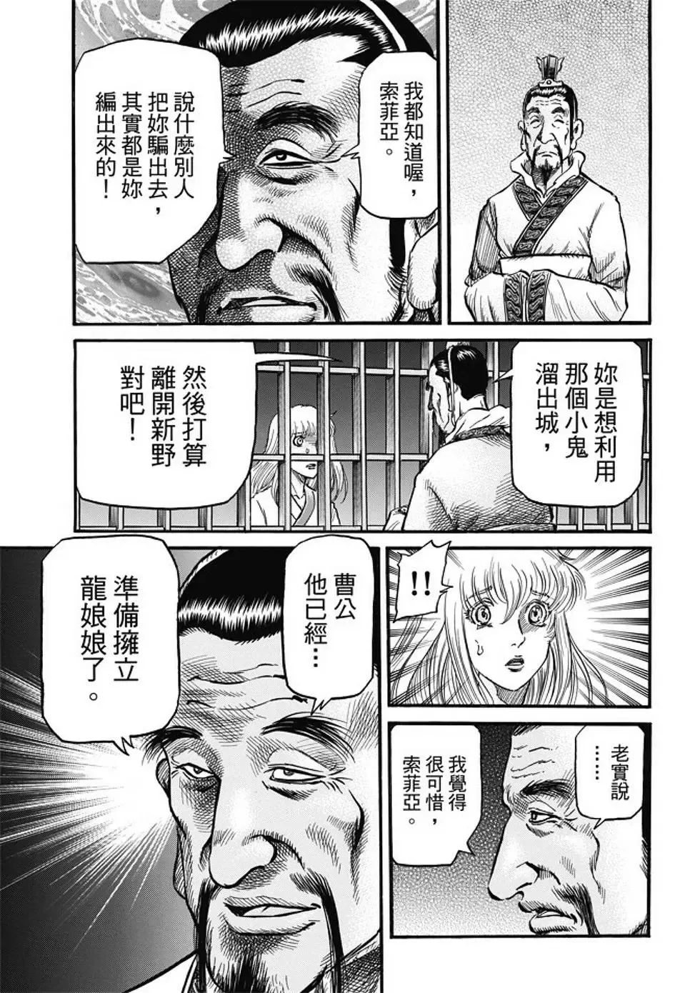 第16话 第13页