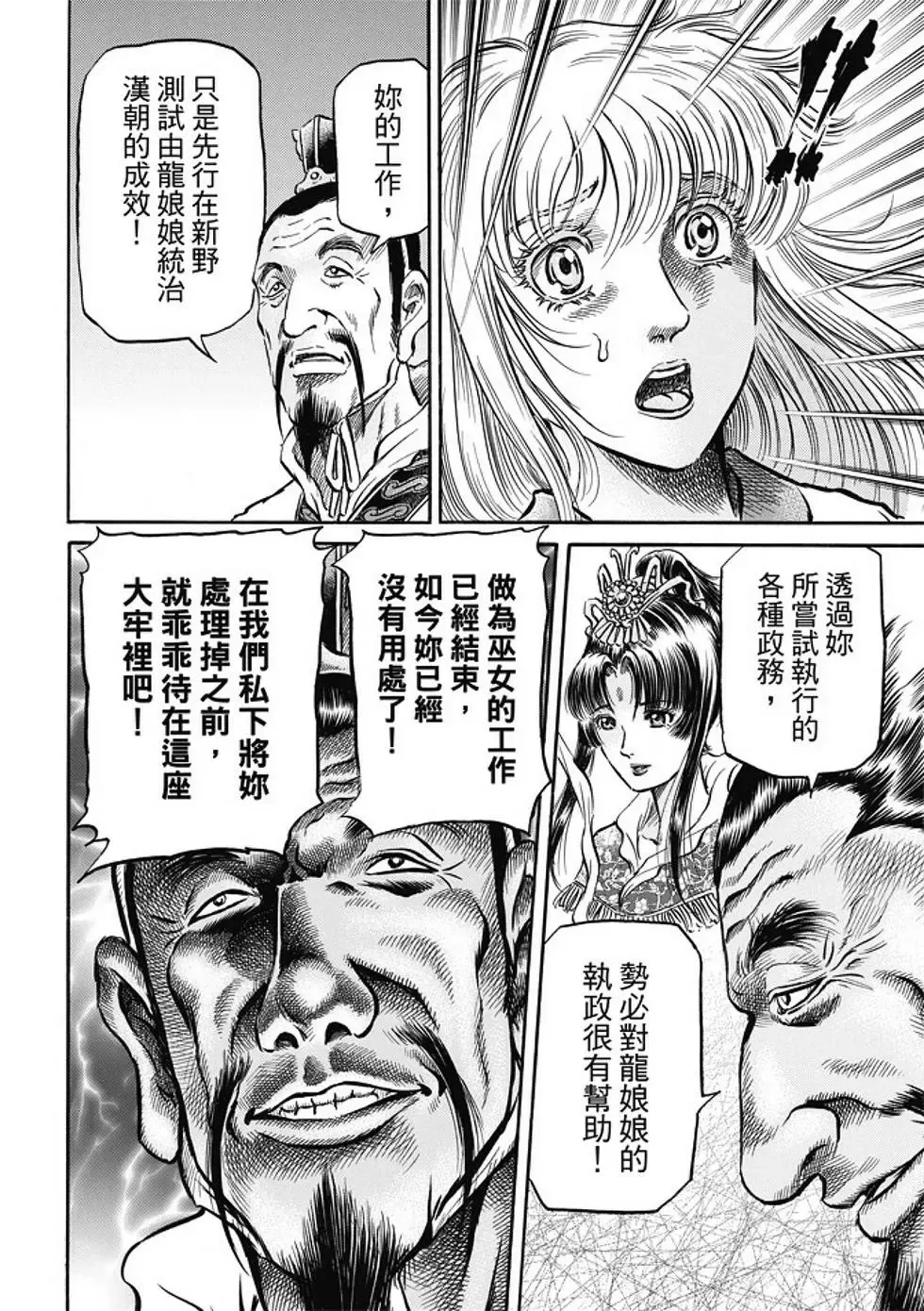 第16话 第14页