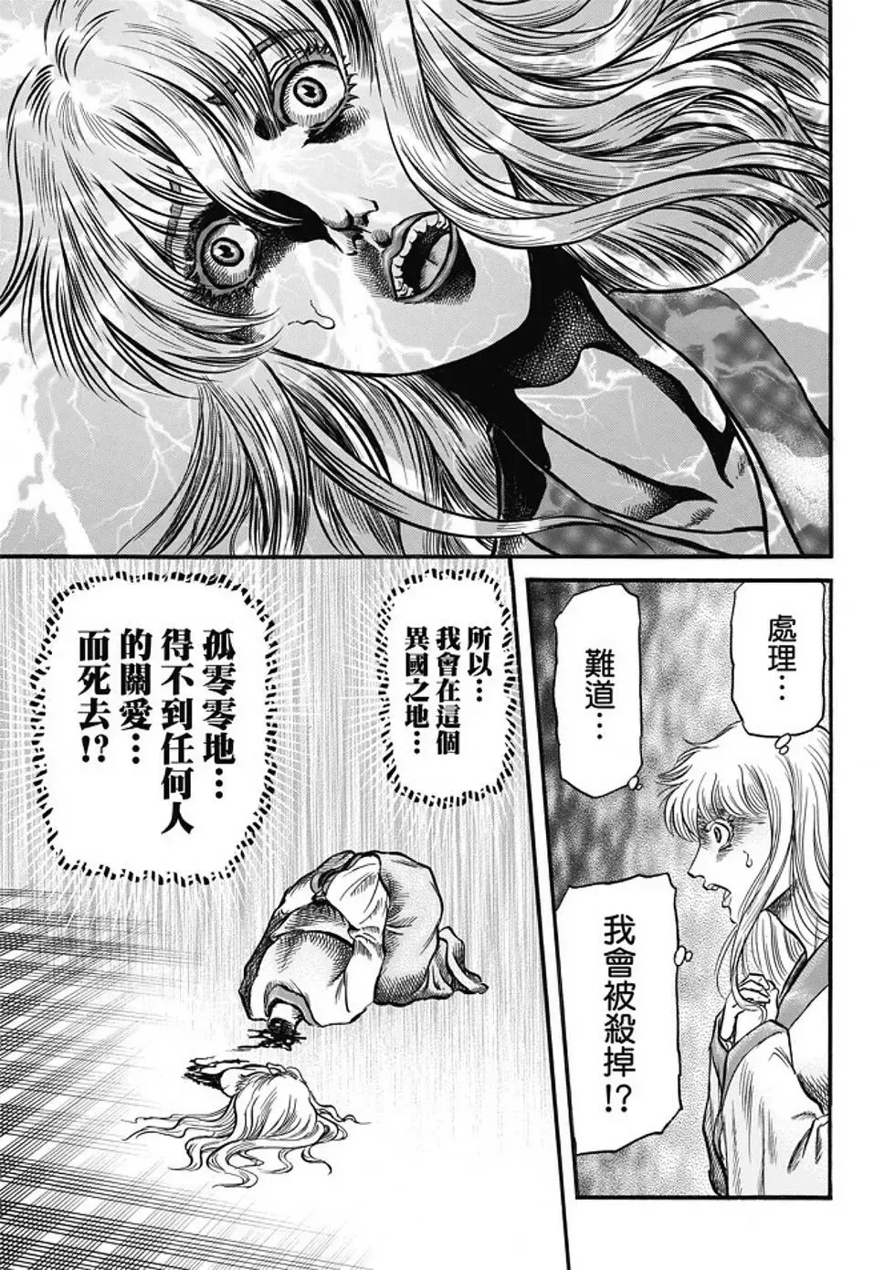第16话 第15页