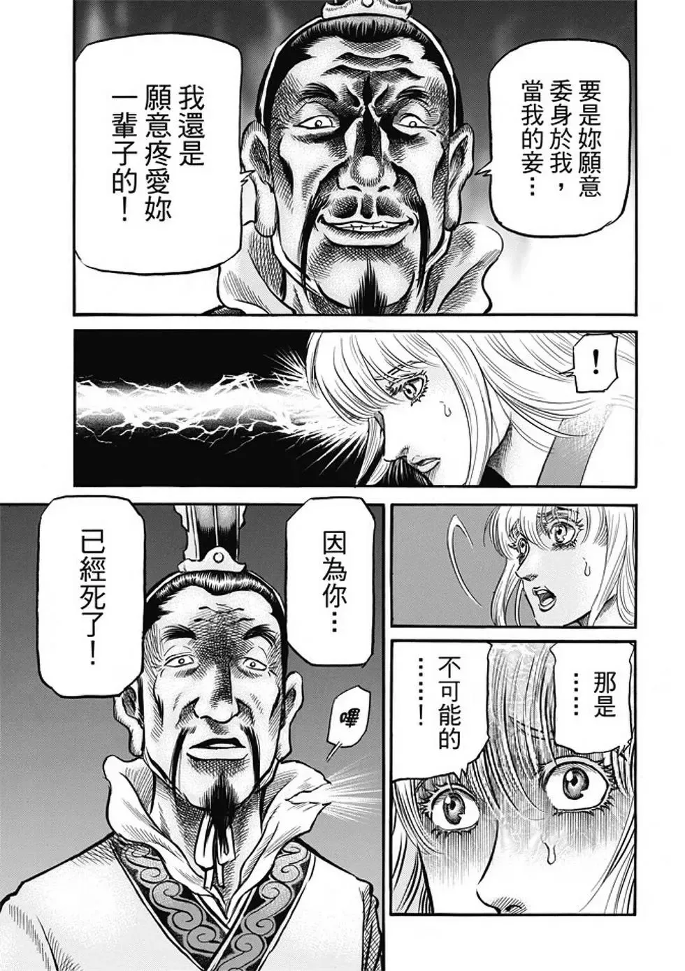 第16话 第17页