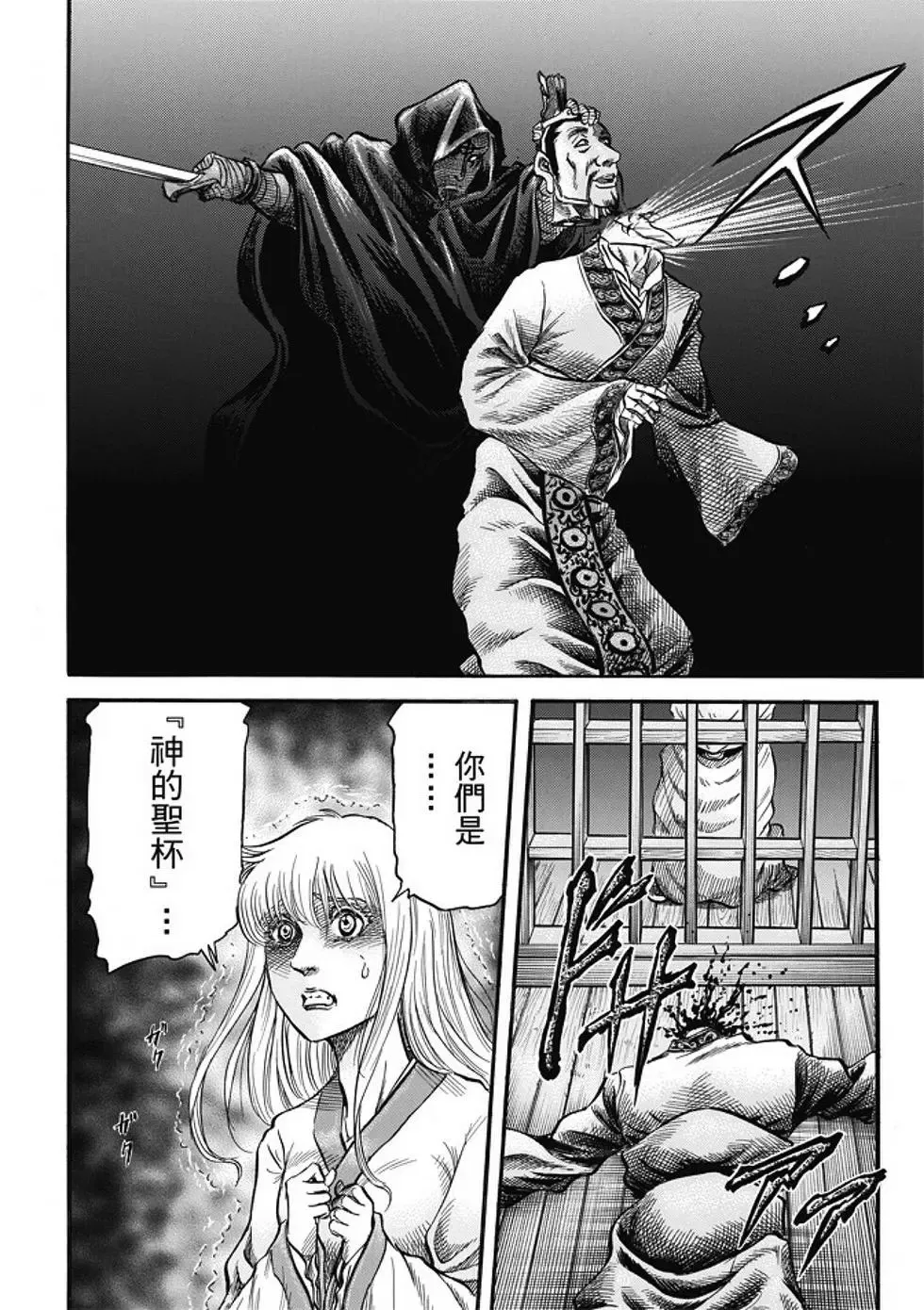 第16话 第18页