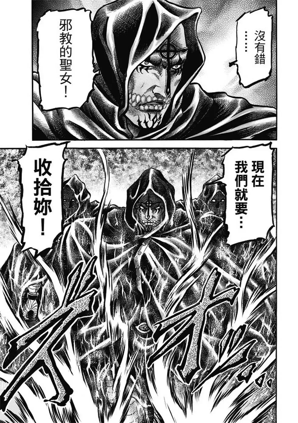 第16话 第19页