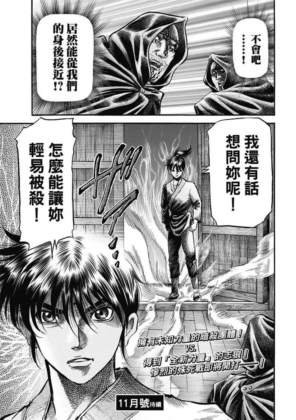 第16话 第21页