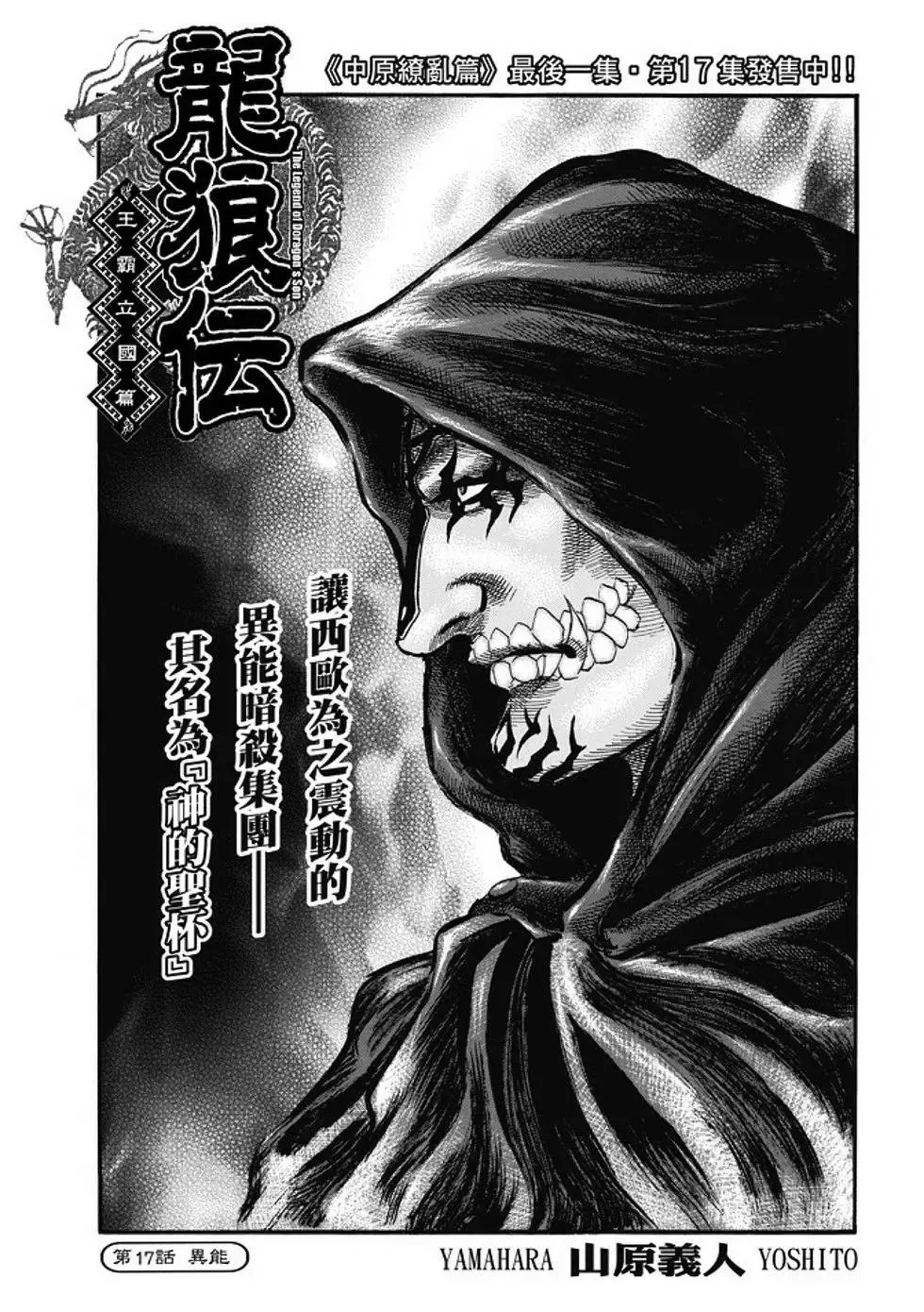 第17话 第2页