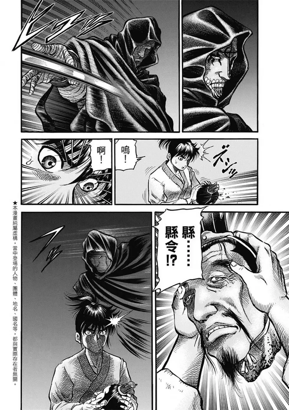 第17话 第4页