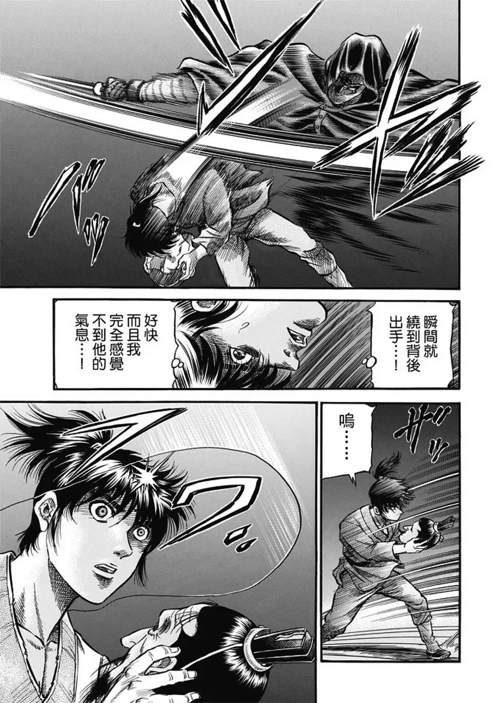 第17话 第5页
