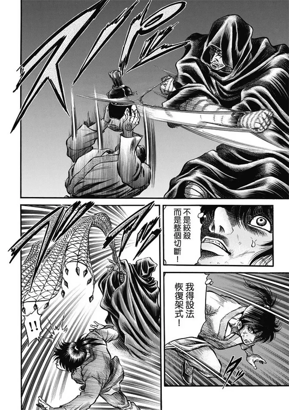 第17话 第6页