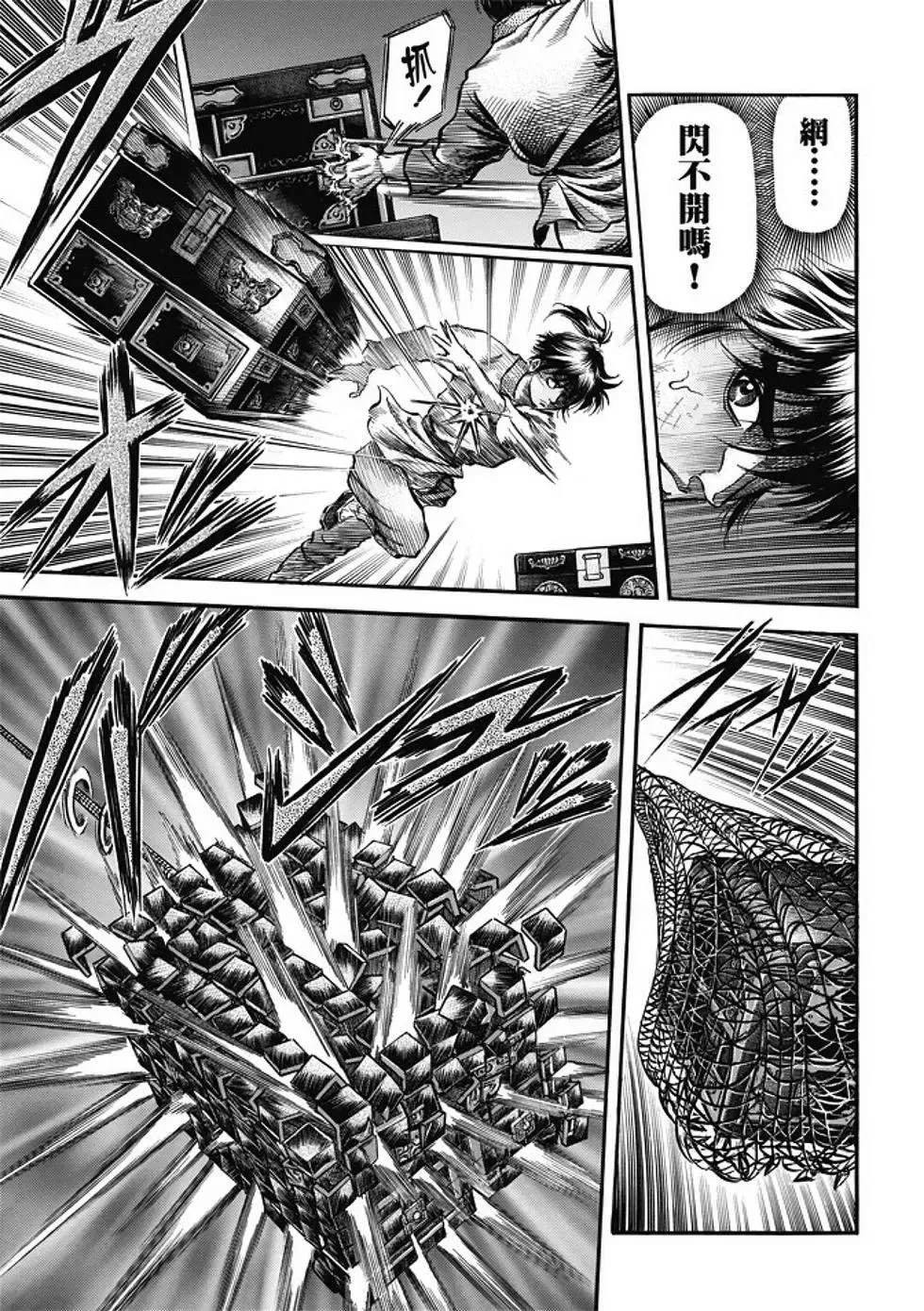 第17话 第7页