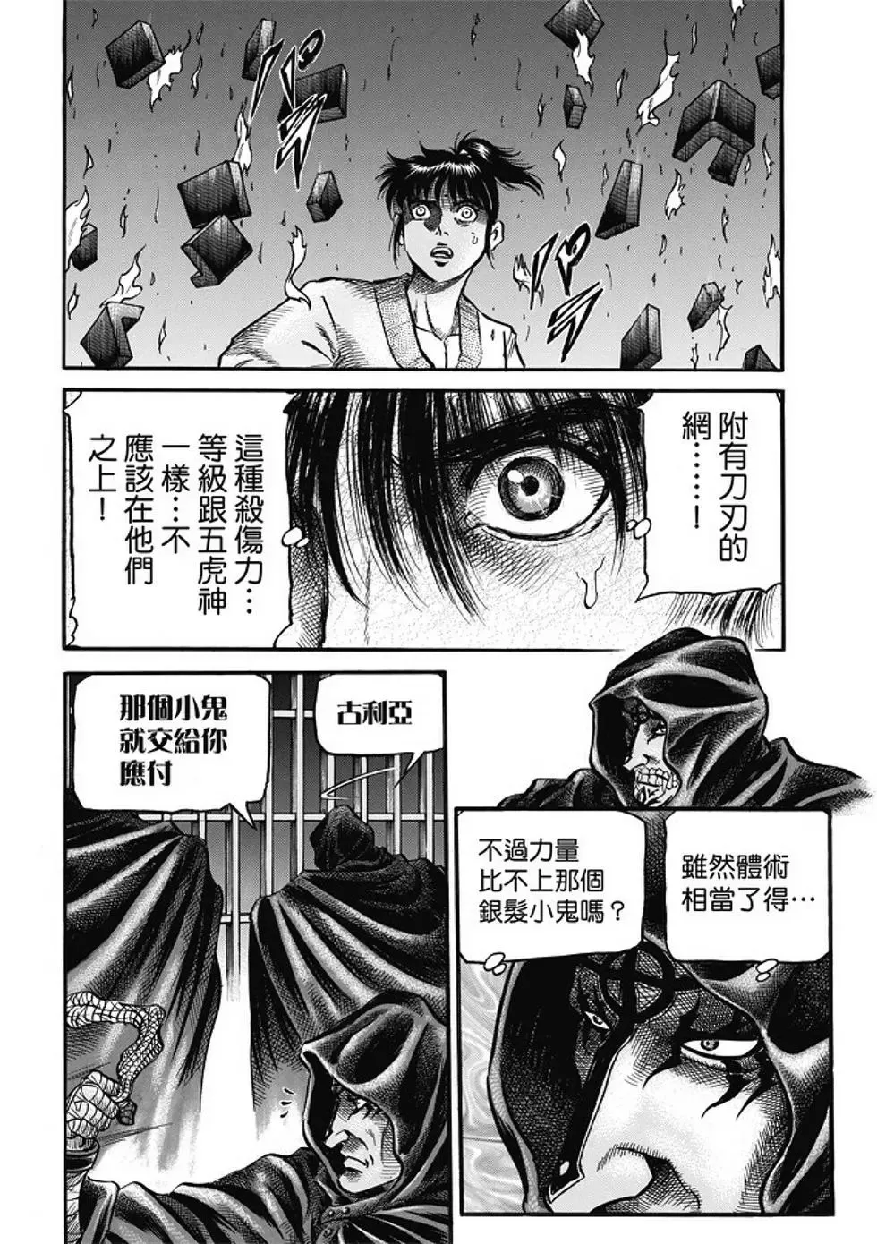 第17话 第8页