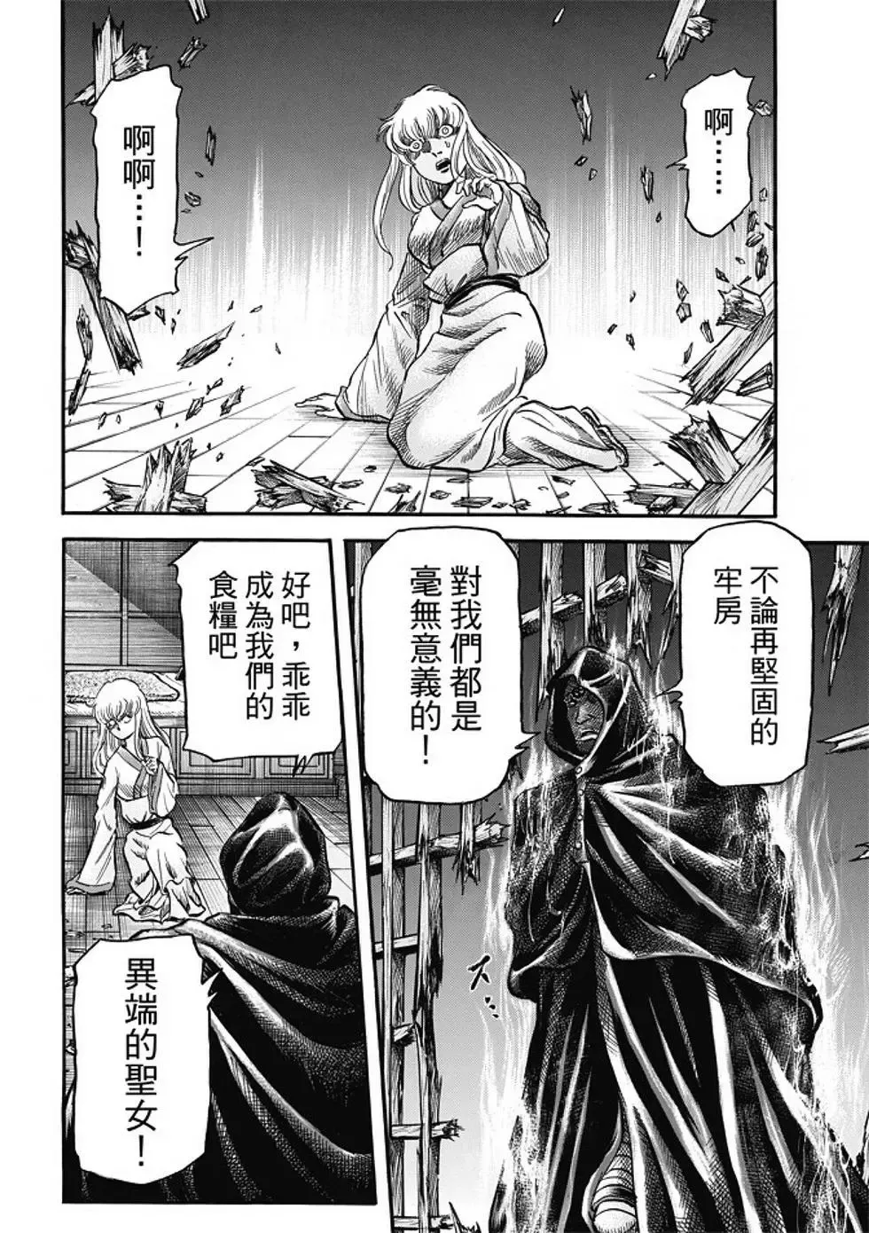 第17话 第10页