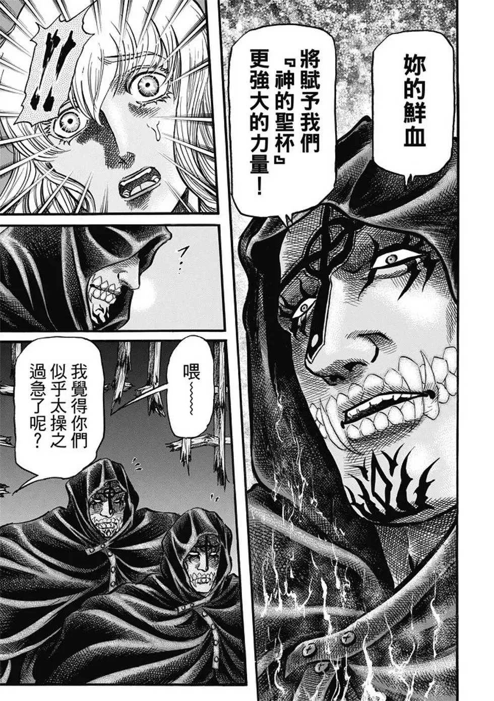第17话 第11页
