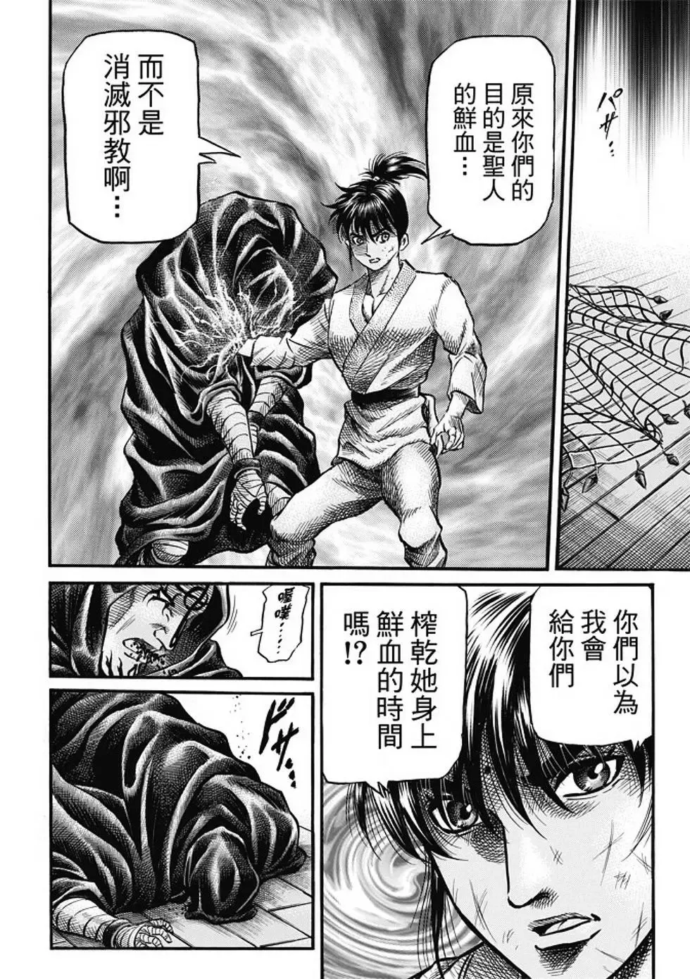第17话 第12页