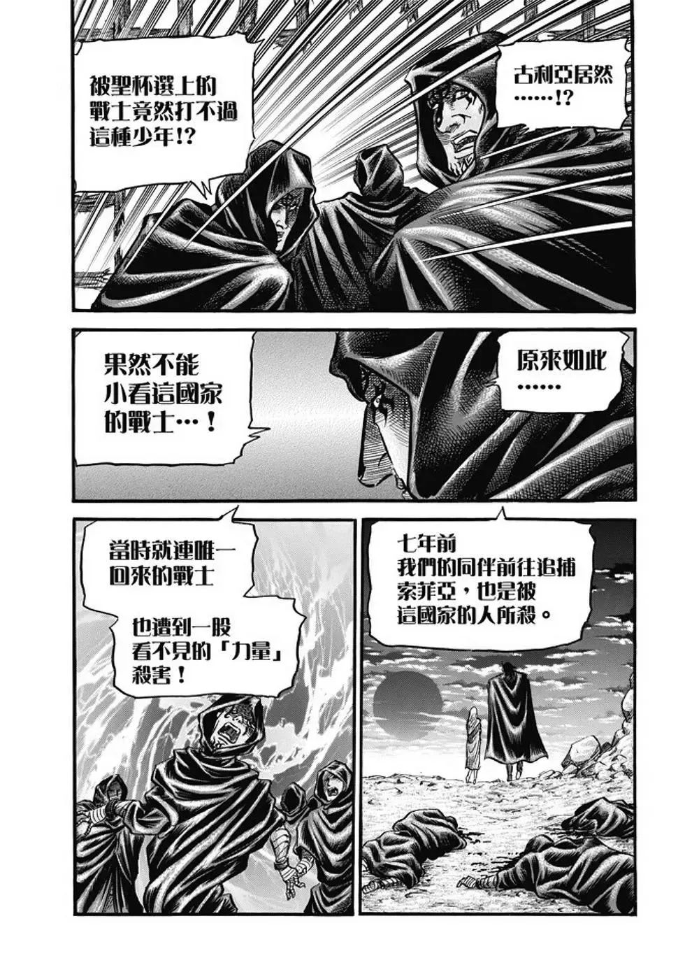 第17话 第13页