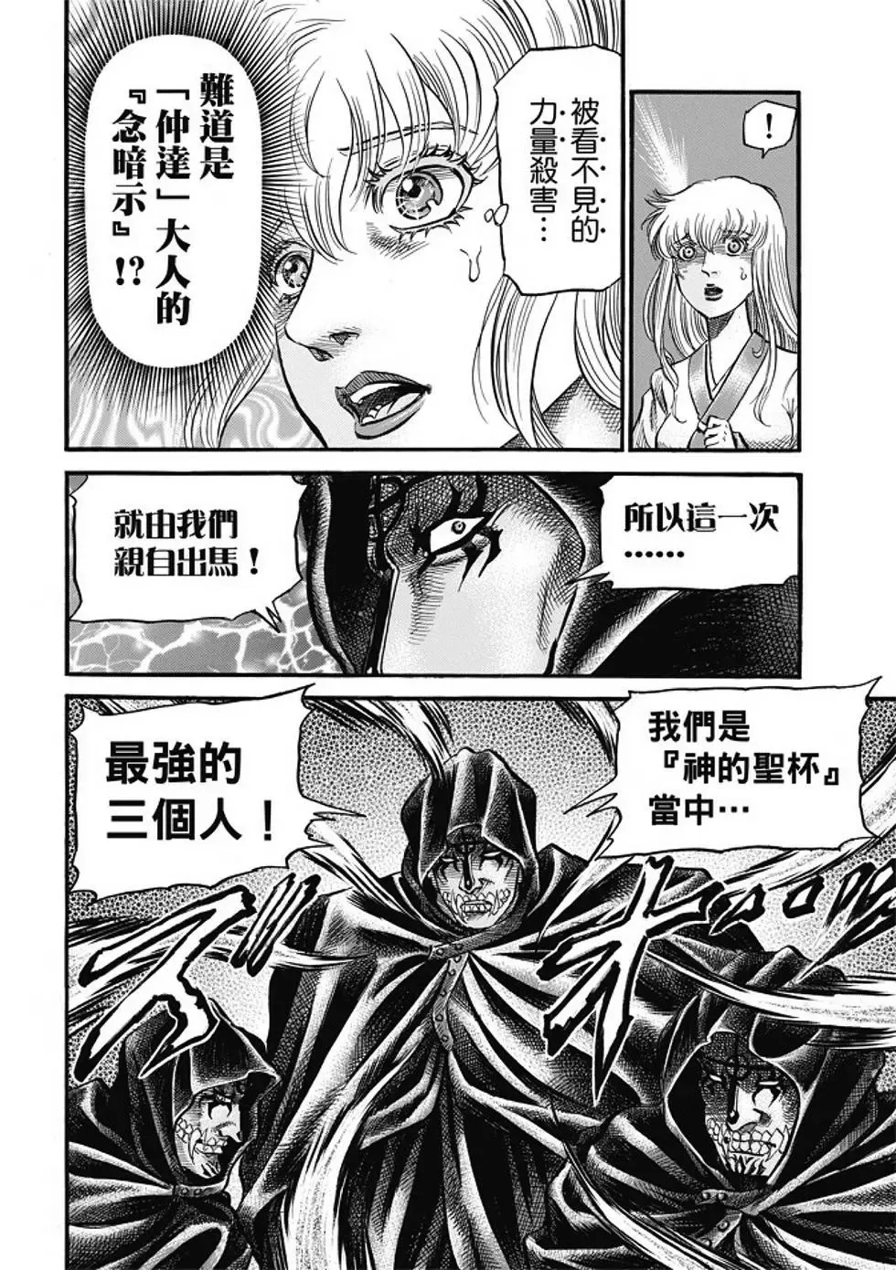 第17话 第14页