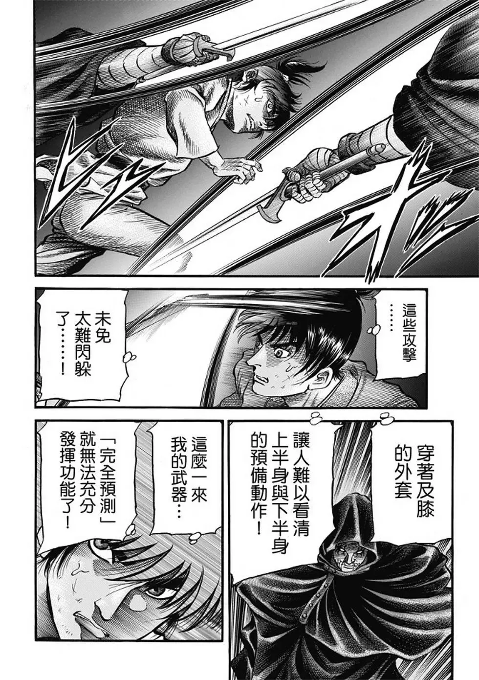 第17话 第16页