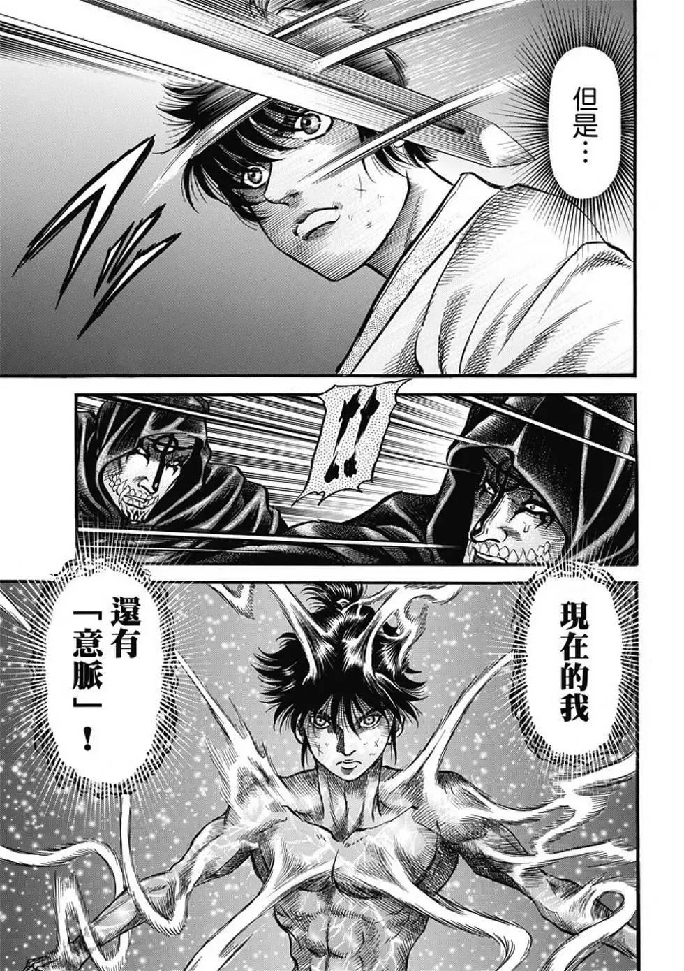 第17话 第17页