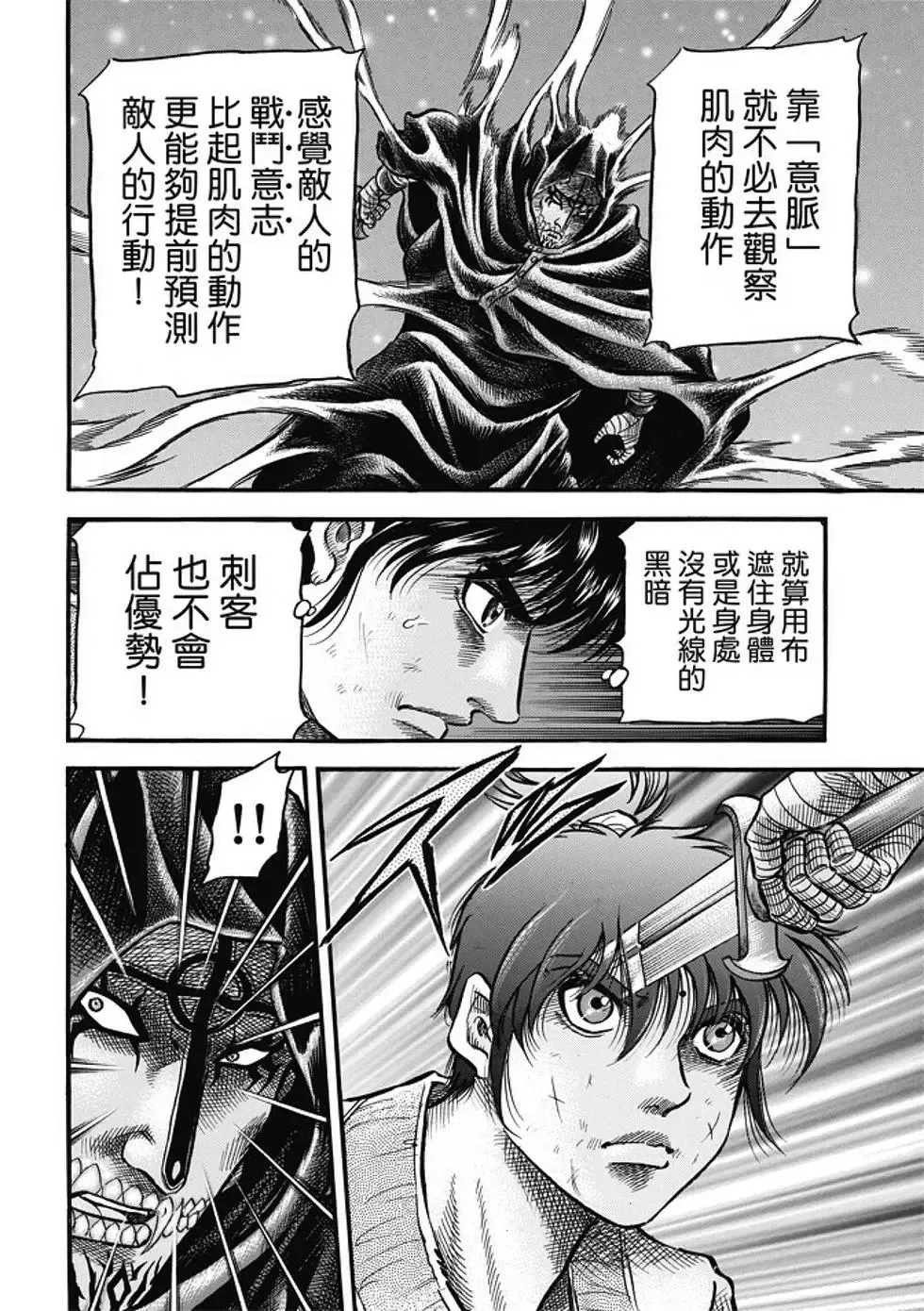 第17话 第18页
