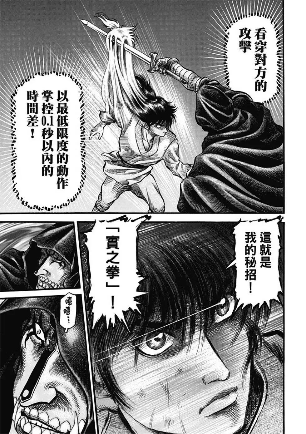 第17话 第19页