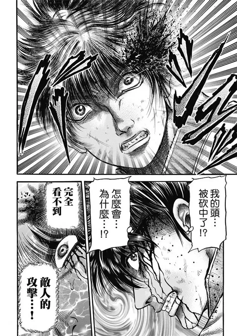第17话 第20页