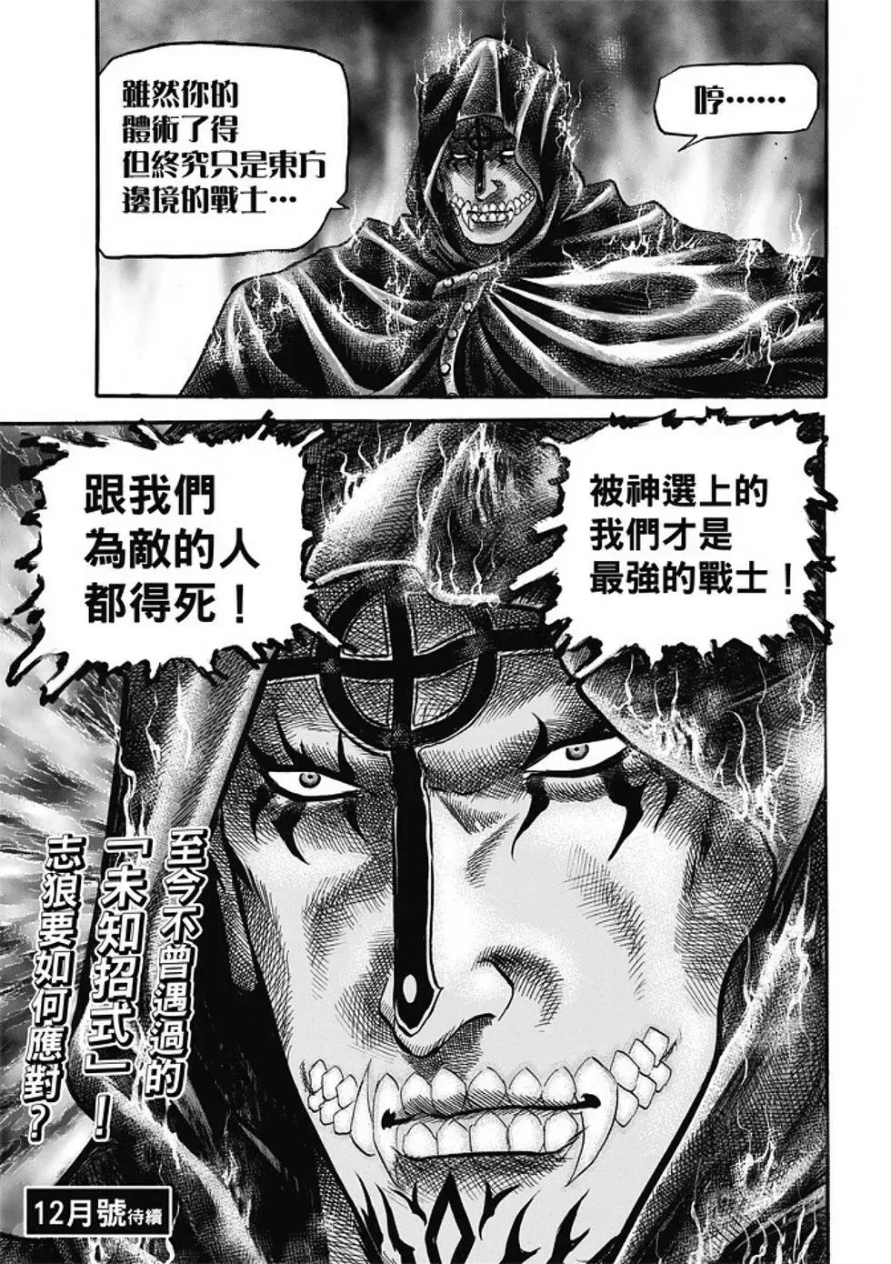 第17话 第21页