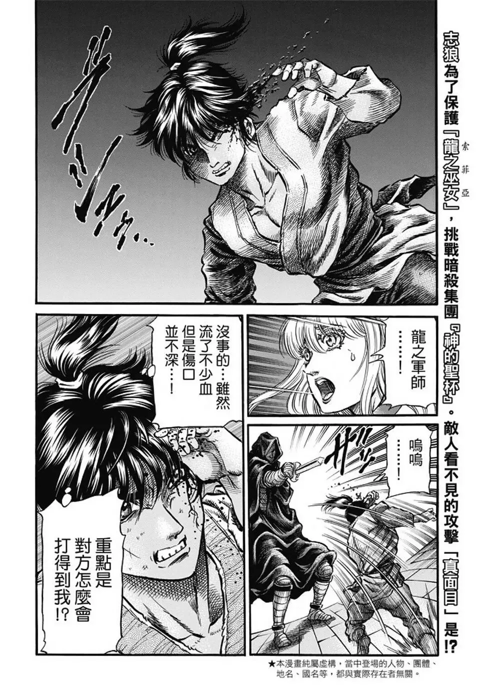 第17话 第23页