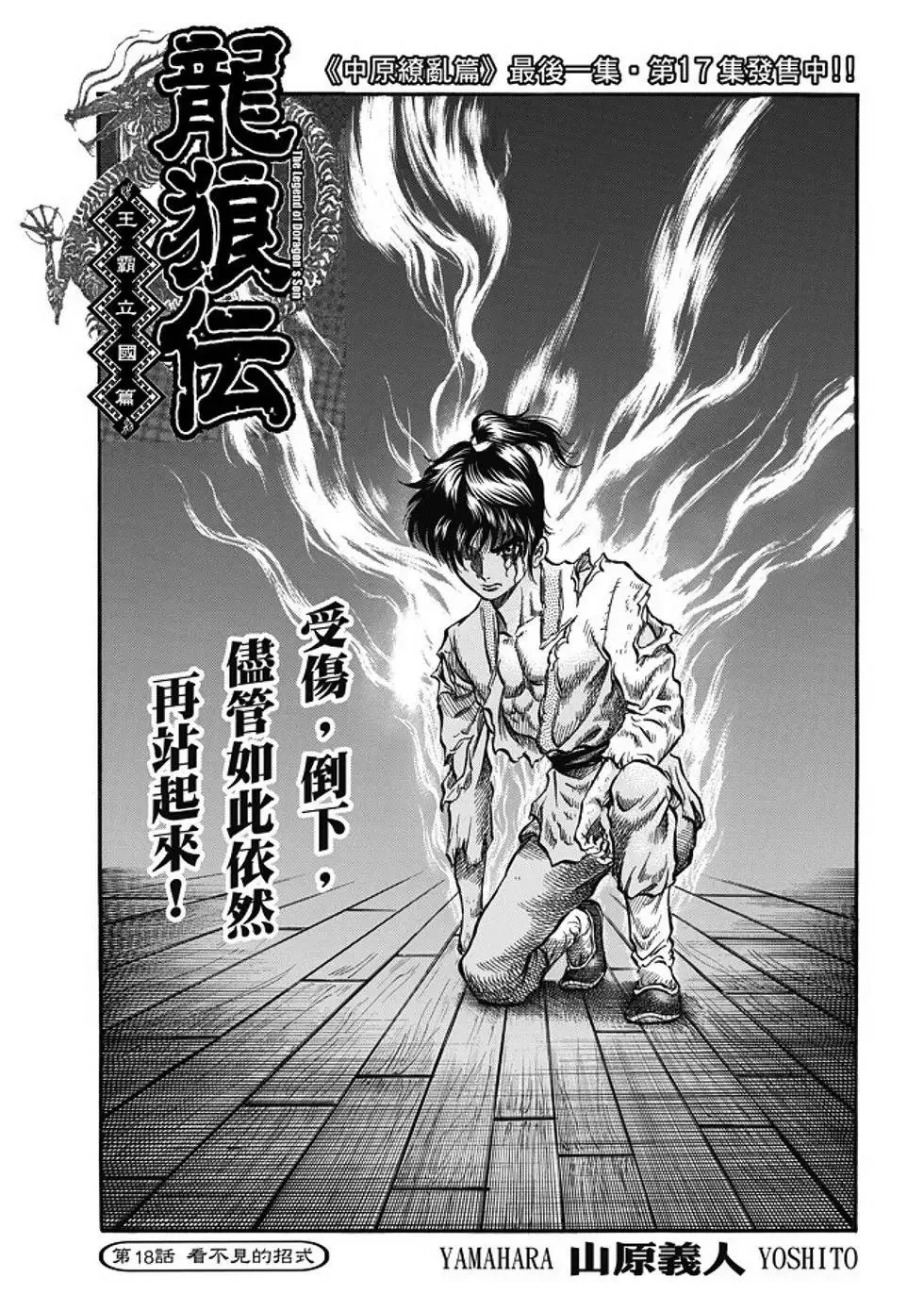 第18话 第1页