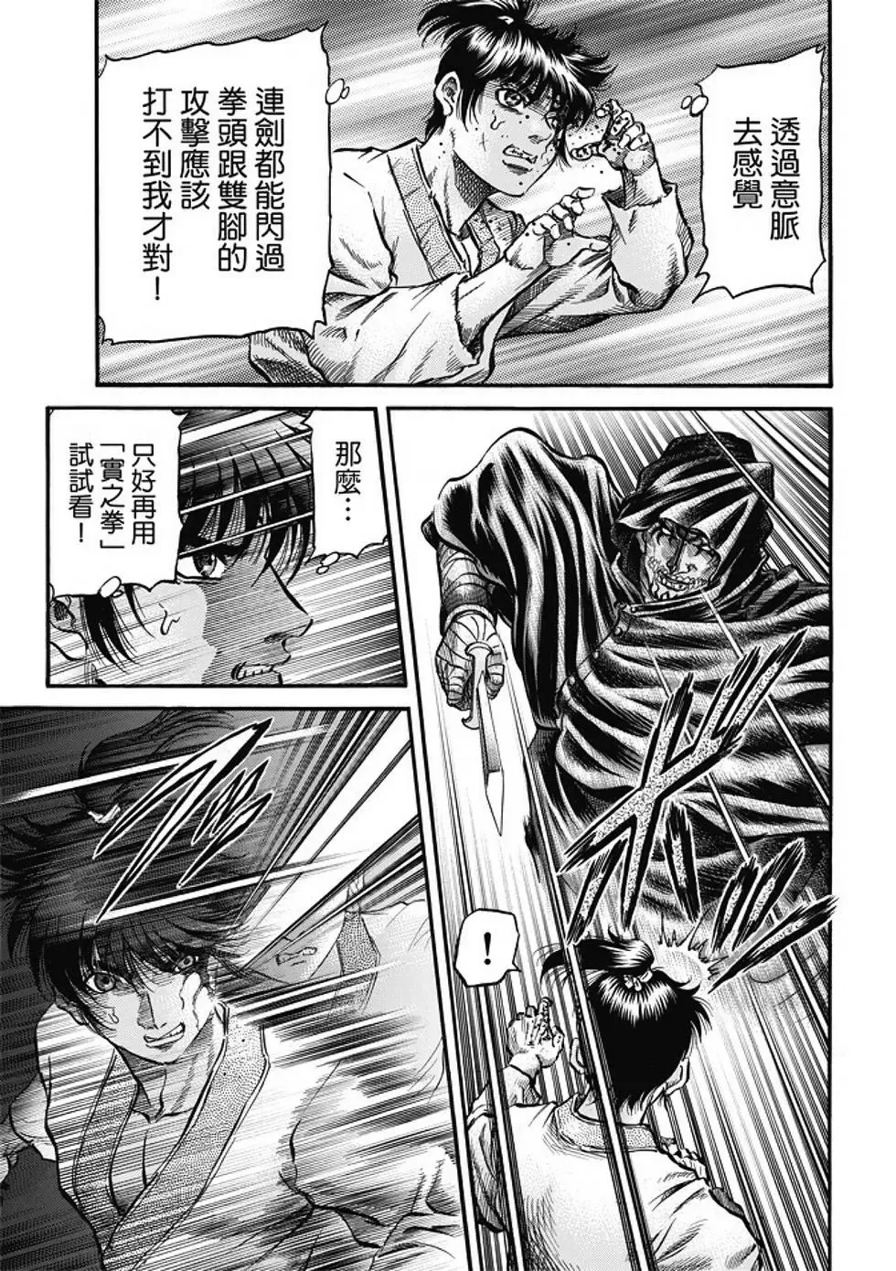 第18话 第3页